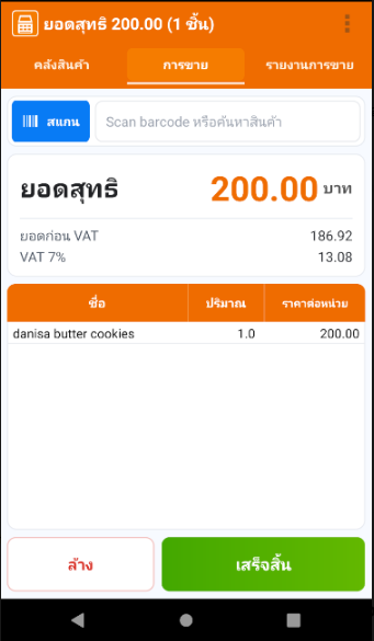 หน้าจอขาย POSKaidee บน Android